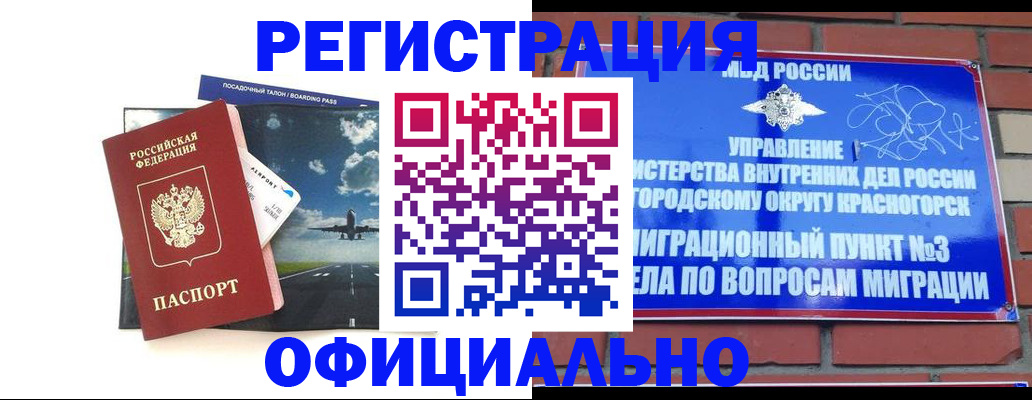 прописка для военкомата в Озёрах