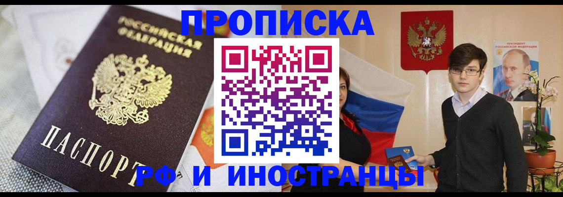 прописка для школы в Озёрах